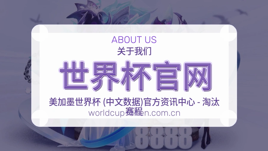 世界杯官网综合体育服务